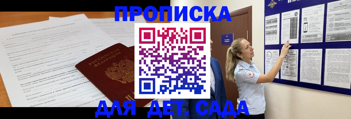 прописка для кредита в Туапсе