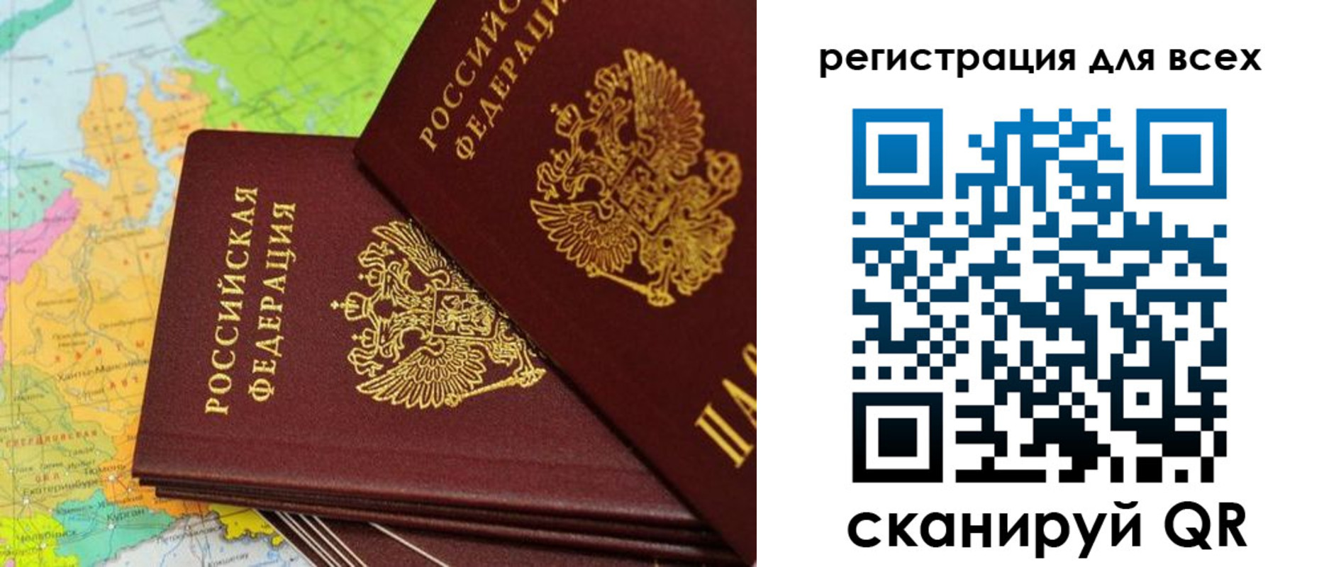 временная регистрация для всех в Туапсе
