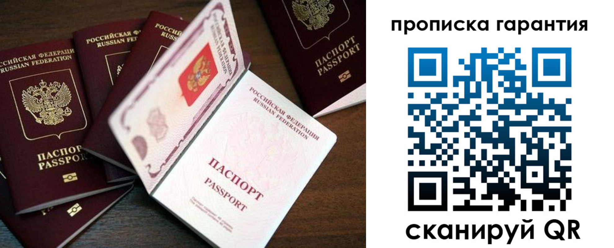 временная регистрация гарантия в Туапсе